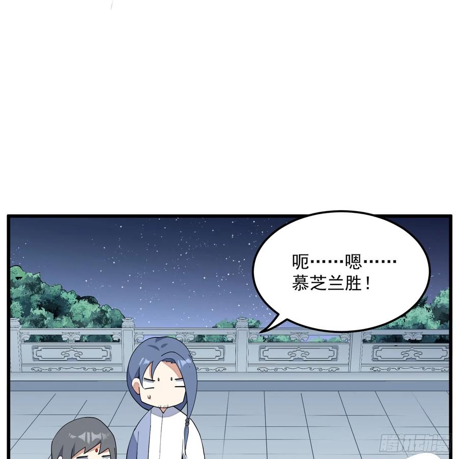 The Descent of the Spiritual Deity Ch.9 p78