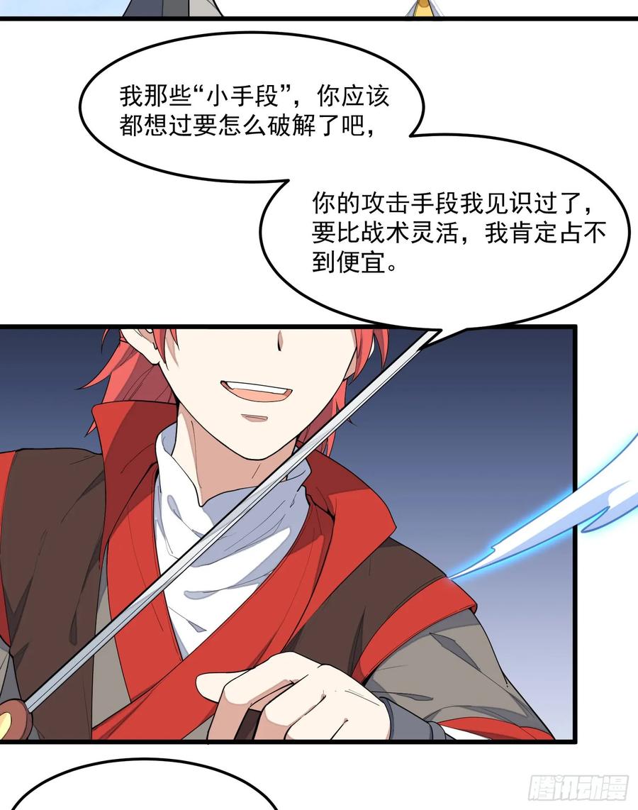 The Descent of the Spiritual Deity Ch.9 p8