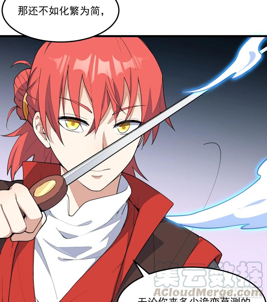 The Descent of the Spiritual Deity Ch.9 p9