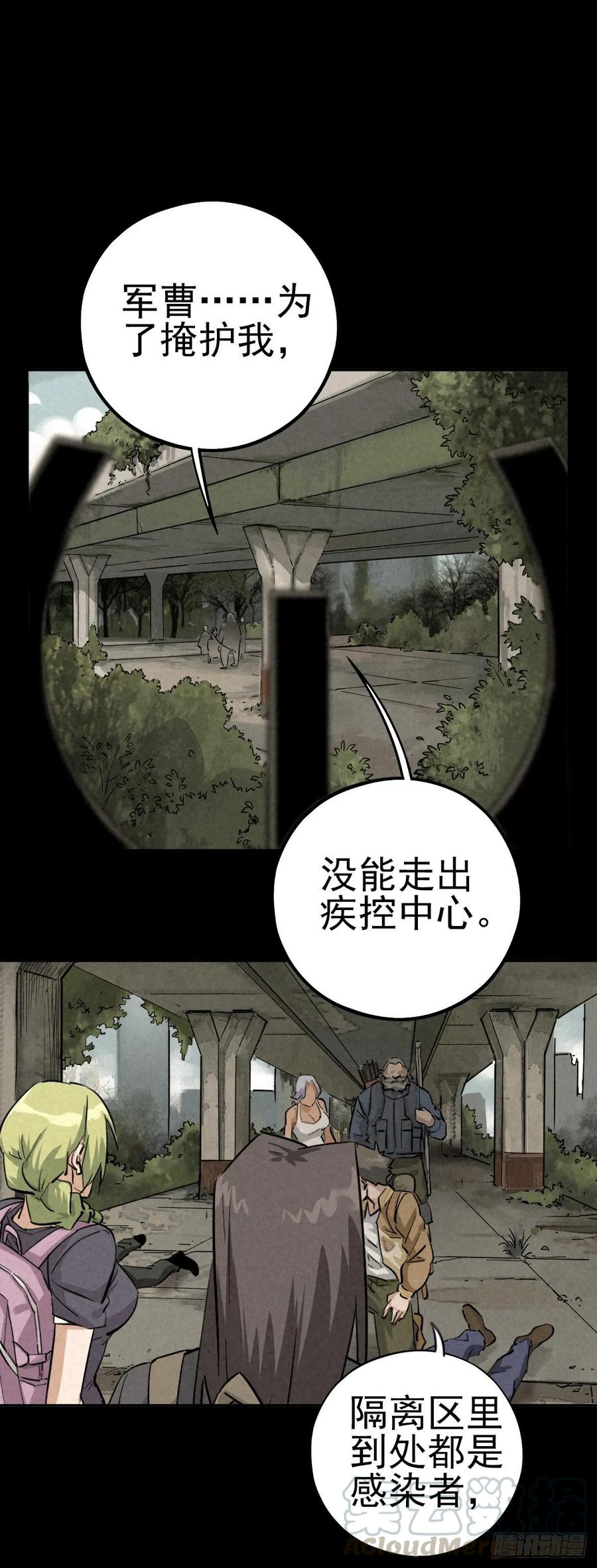 The Ethiopian Pilgrimage Ch.57 p1