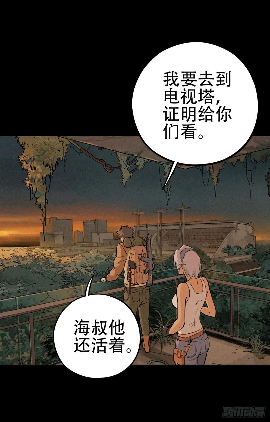 The Ethiopian Pilgrimage Ch.60 p33