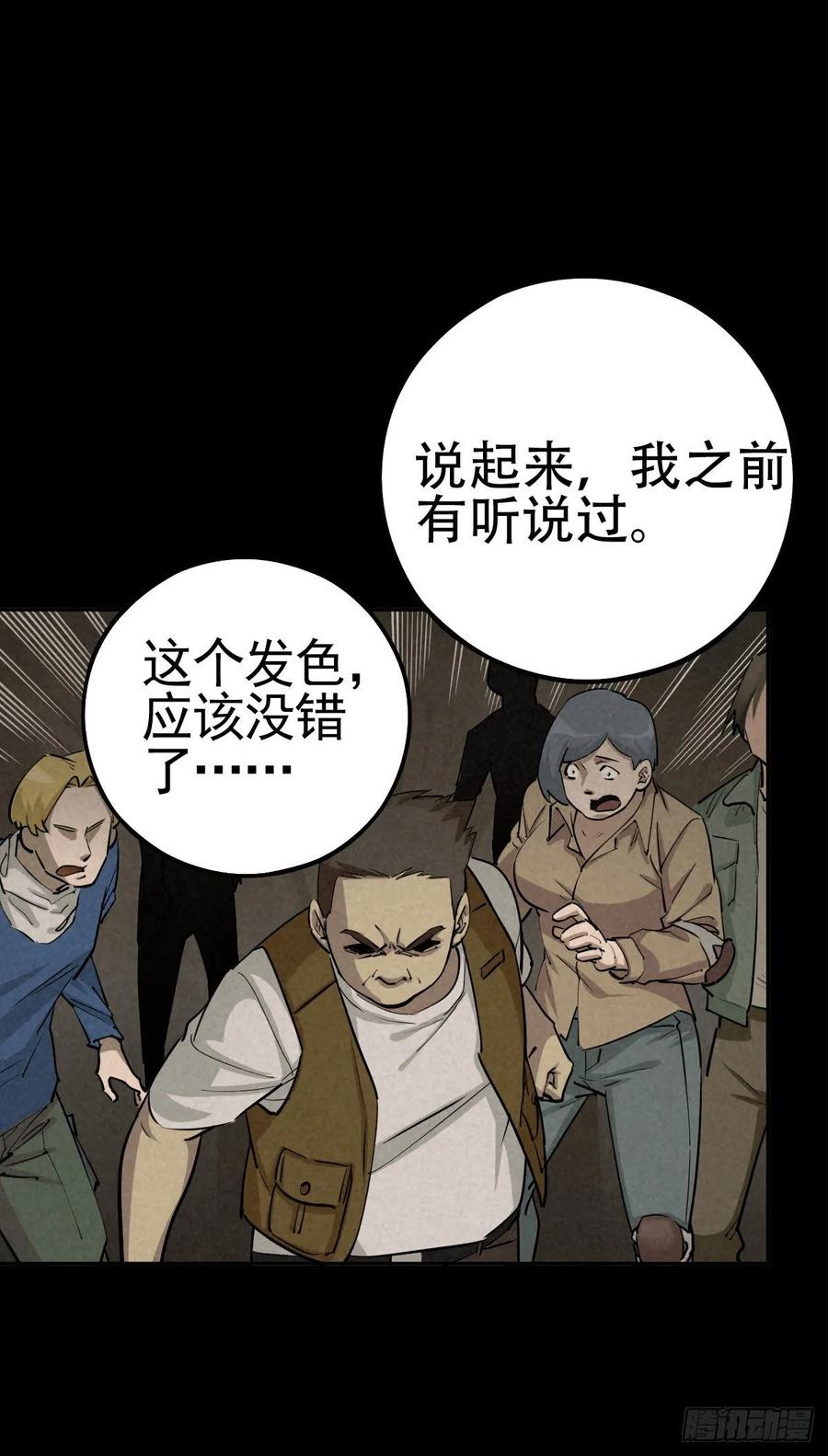 The Ethiopian Pilgrimage Ch.61 p14