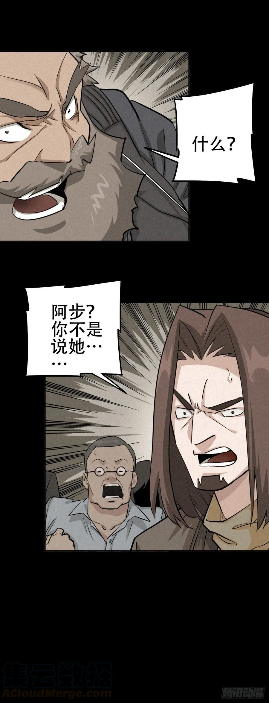 The Ethiopian Pilgrimage Ch.61 p16