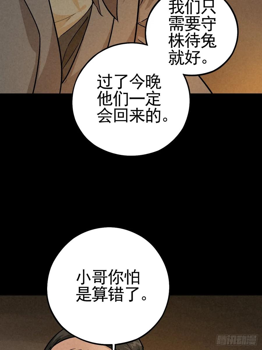 The Ethiopian Pilgrimage Ch.65 p12