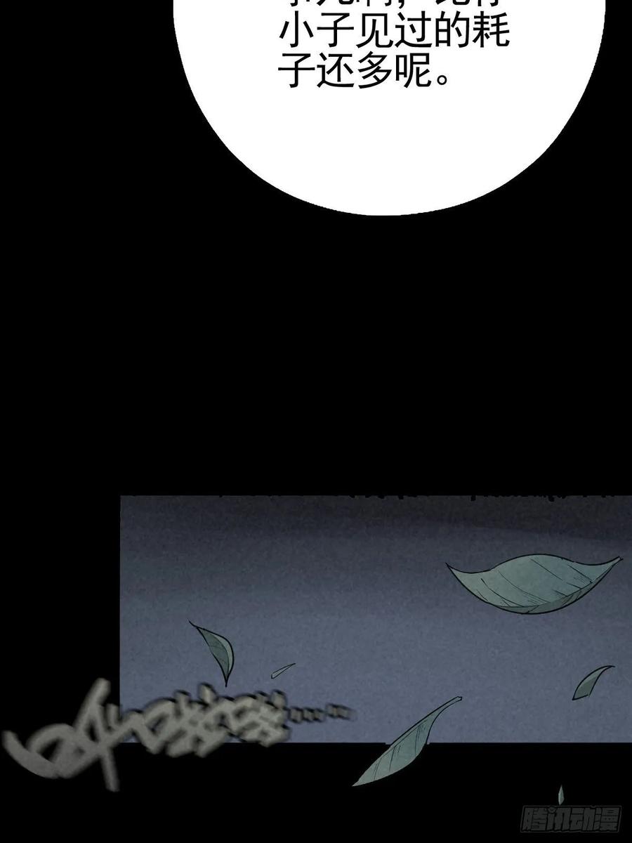 The Ethiopian Pilgrimage Ch.66 p38
