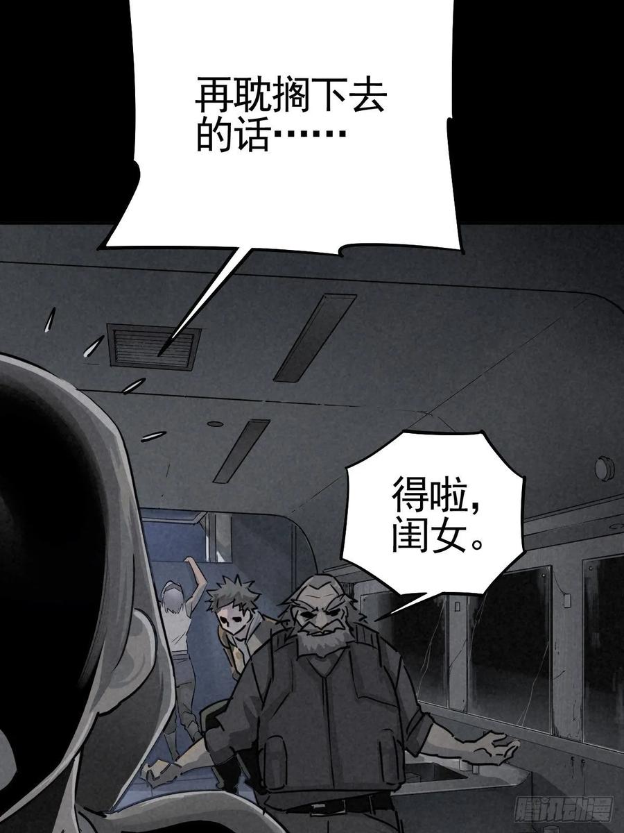 The Ethiopian Pilgrimage Ch.66 p7