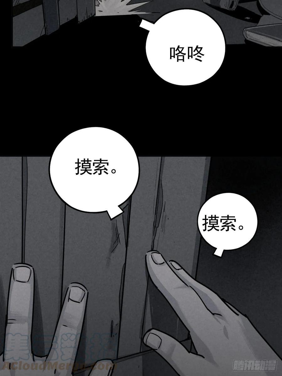 The Ethiopian Pilgrimage Ch.67 p9