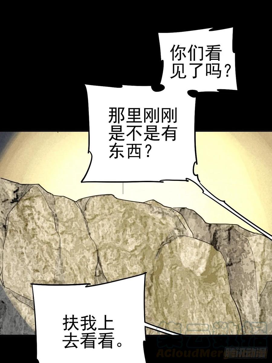 The Ethiopian Pilgrimage Ch.71 p17