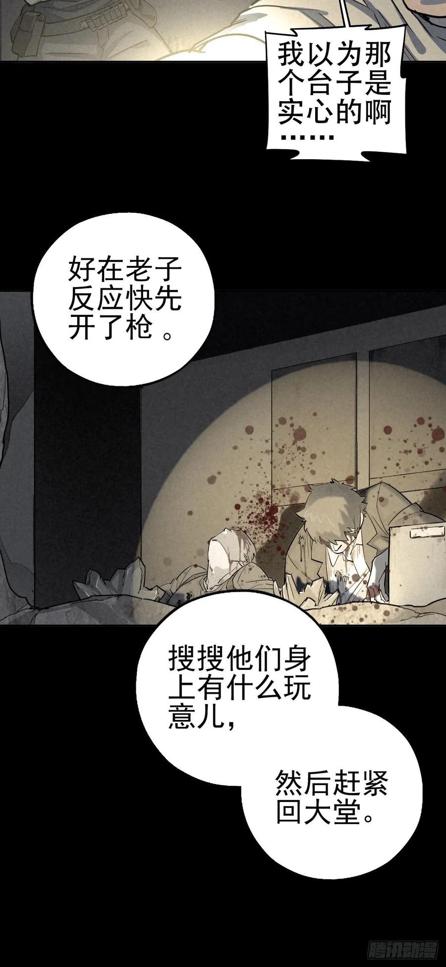 The Ethiopian Pilgrimage Ch.71 p30