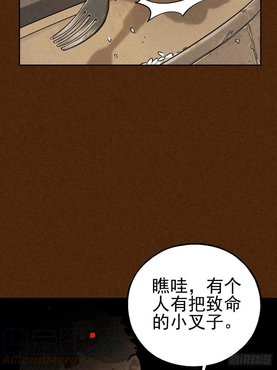 The Ethiopian Pilgrimage Ch.73 p25