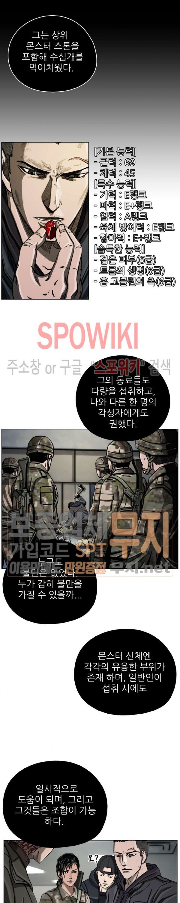 The First Hunter Ch.10 p10