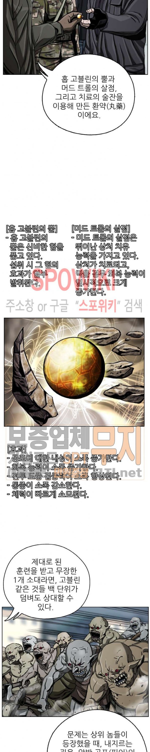 The First Hunter Ch.10 p11