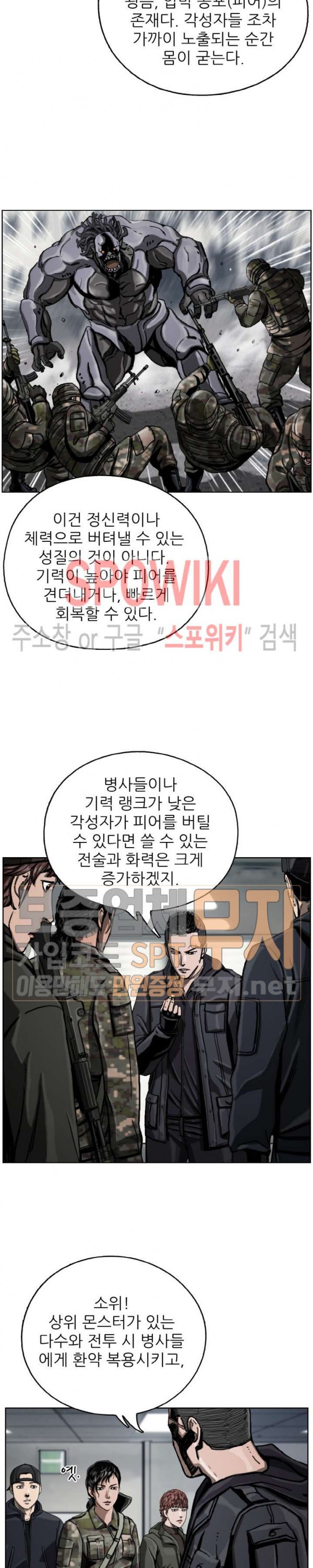The First Hunter Ch.10 p12
