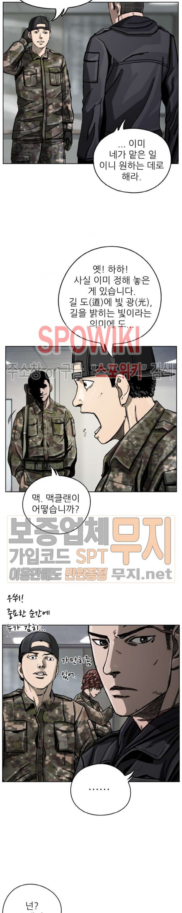 The First Hunter Ch.10 p14
