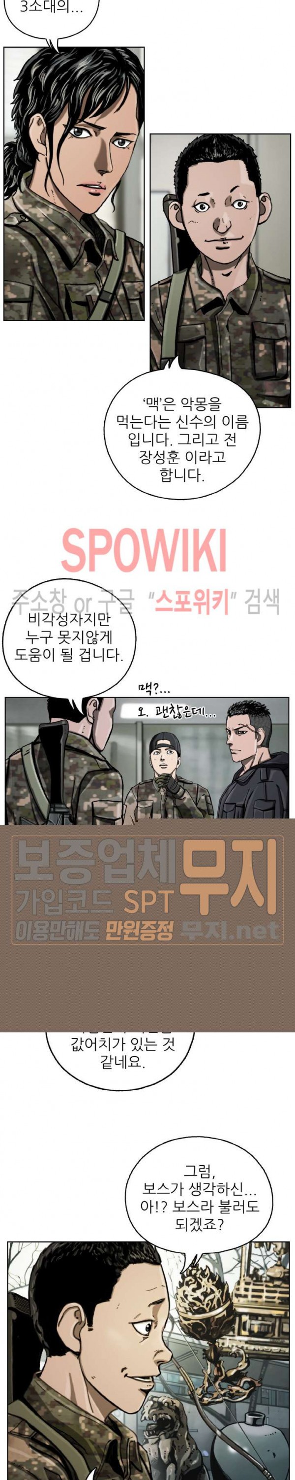 The First Hunter Ch.10 p15