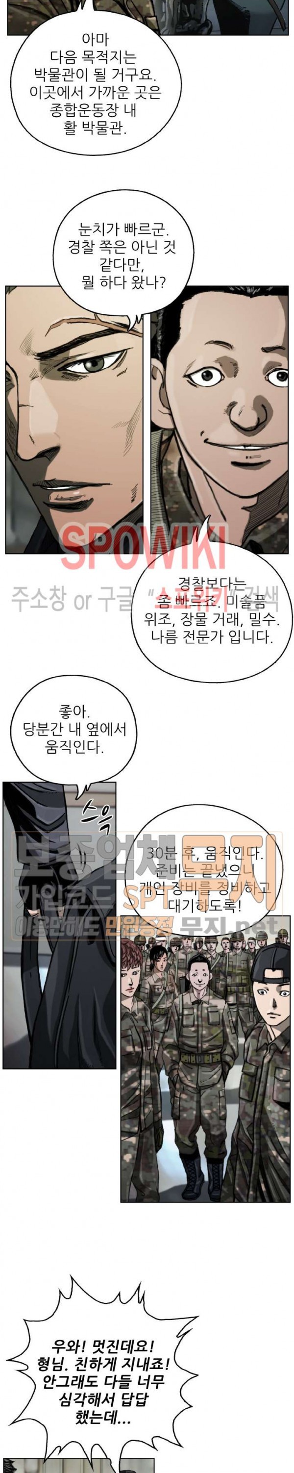 The First Hunter Ch.10 p16