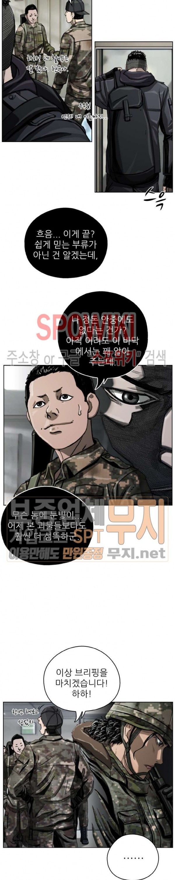 The First Hunter Ch.10 p17