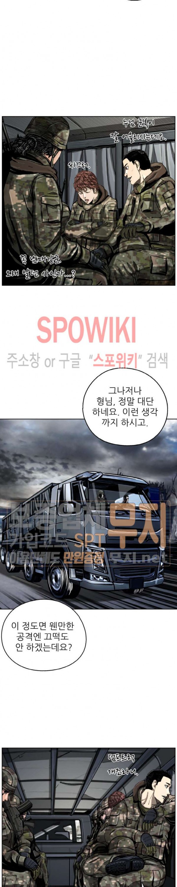 The First Hunter Ch.10 p18
