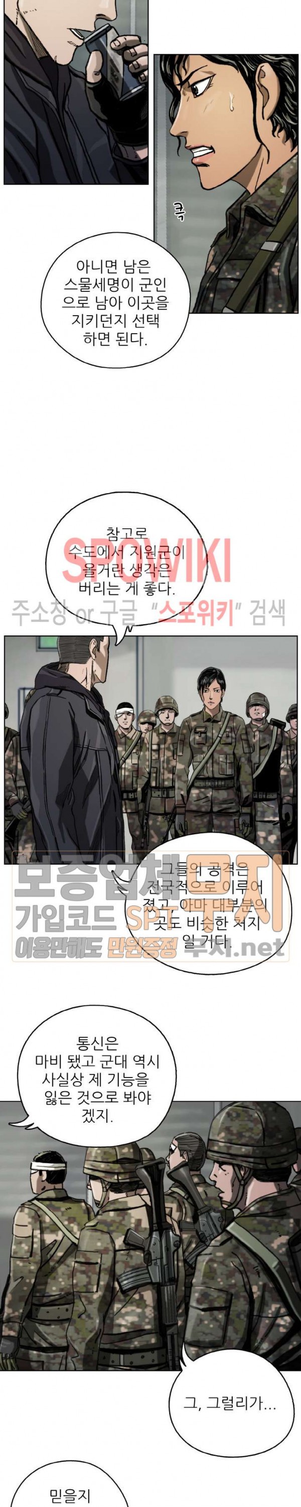 The First Hunter Ch.10 p2
