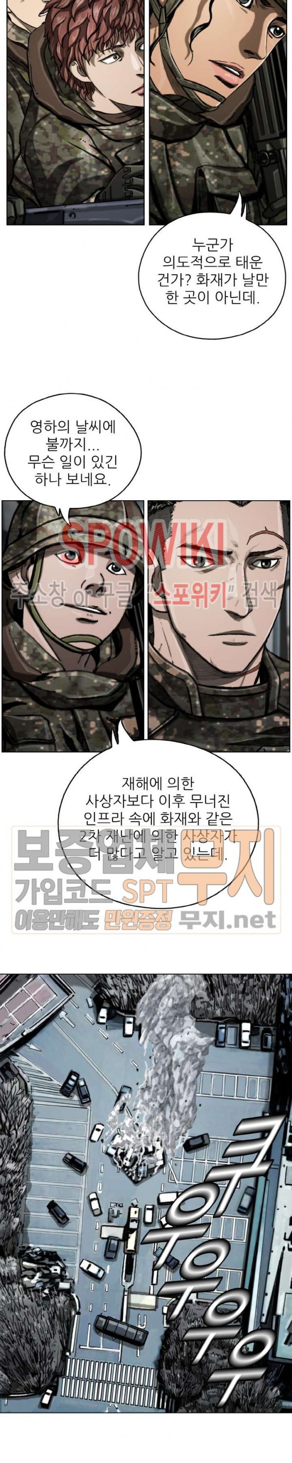 The First Hunter Ch.10 p21
