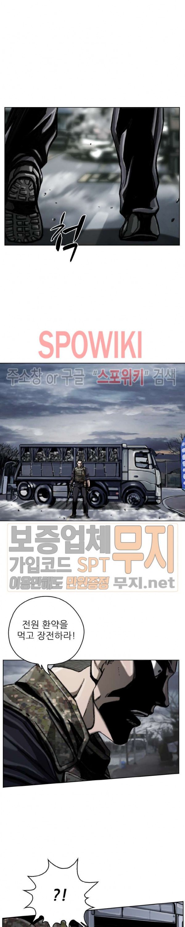 The First Hunter Ch.10 p22