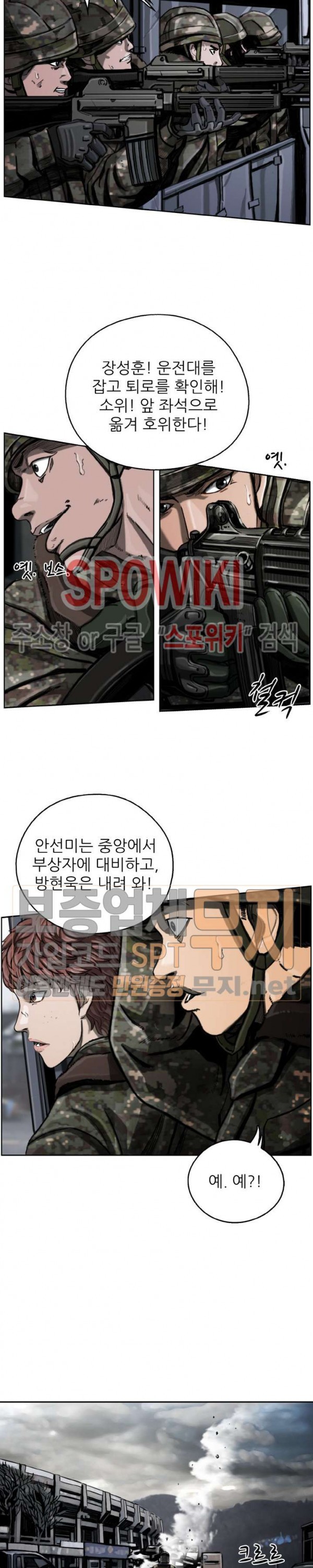 The First Hunter Ch.10 p23