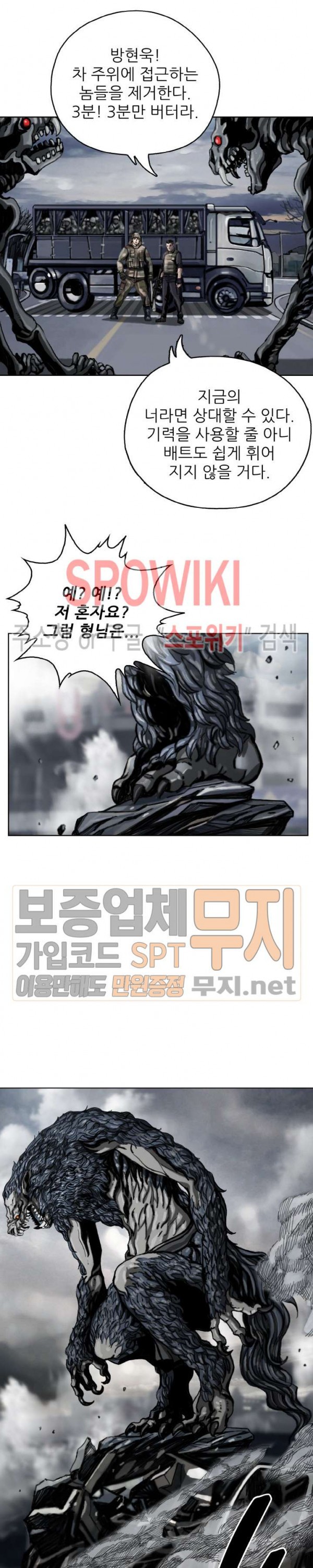 The First Hunter Ch.10 p25