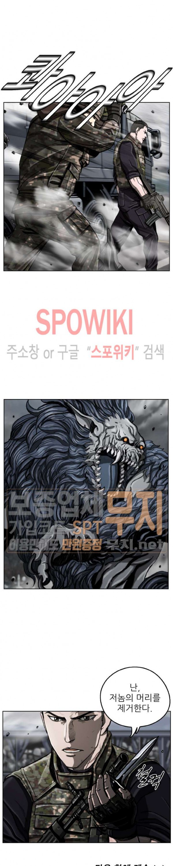 The First Hunter Ch.10 p27