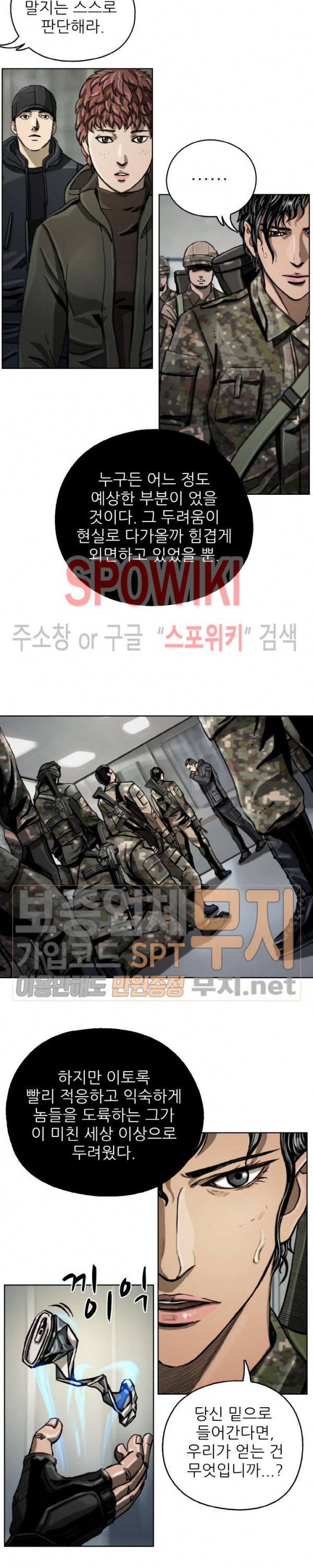 The First Hunter Ch.10 p3