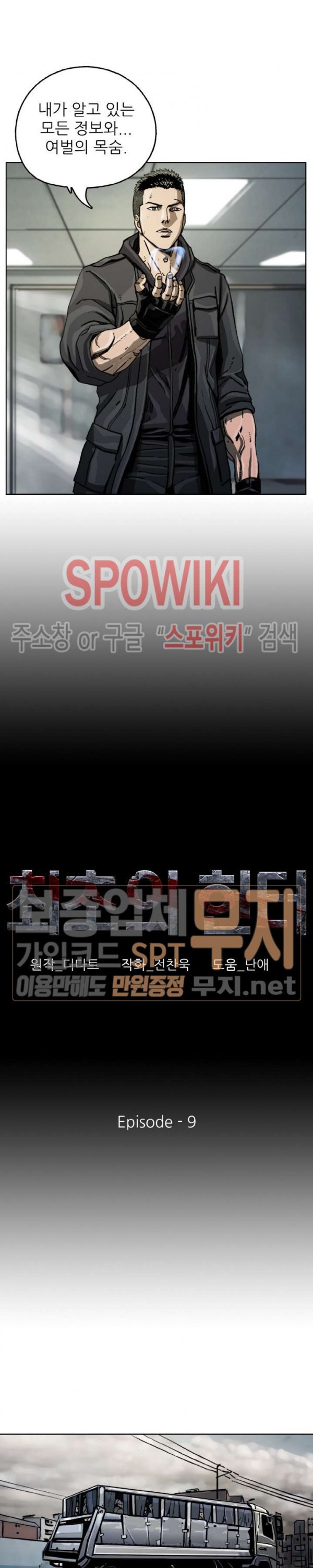 The First Hunter Ch.10 p4