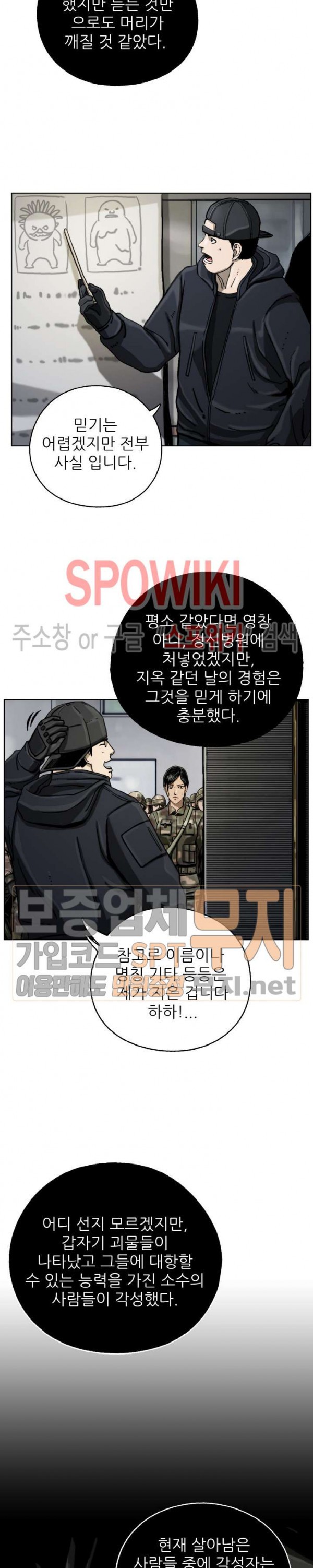 The First Hunter Ch.10 p6