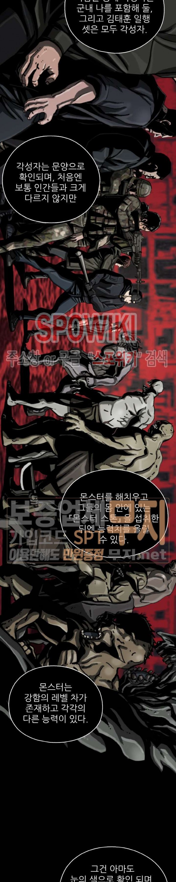 The First Hunter Ch.10 p7
