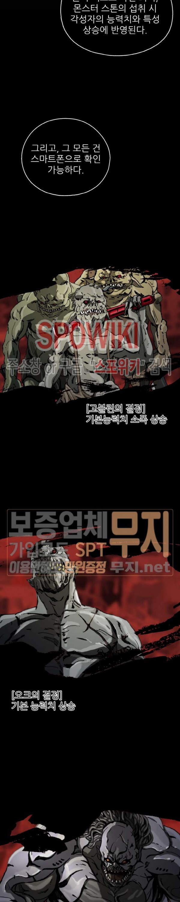 The First Hunter Ch.10 p8