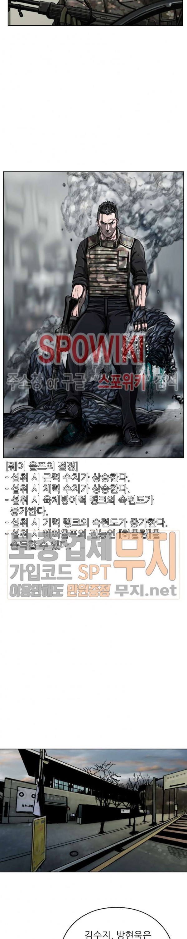 The First Hunter Ch.11 p10