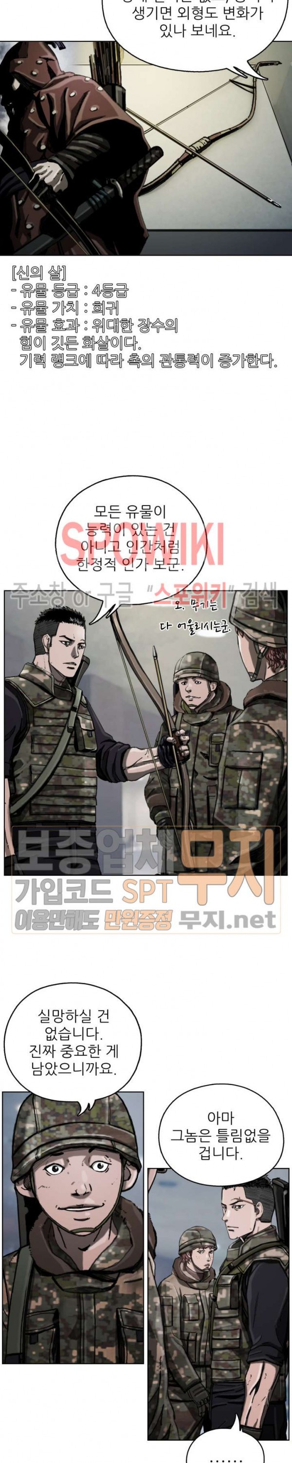 The First Hunter Ch.11 p12