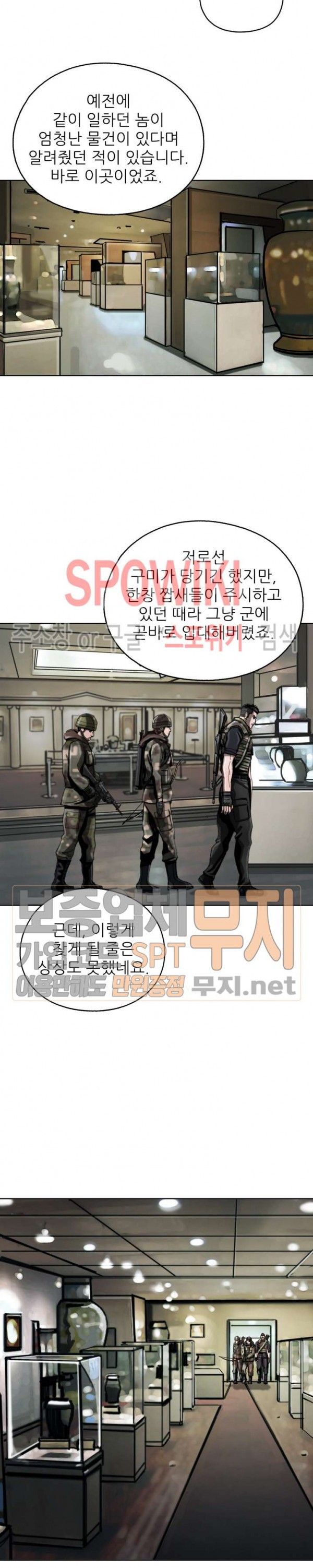 The First Hunter Ch.11 p13