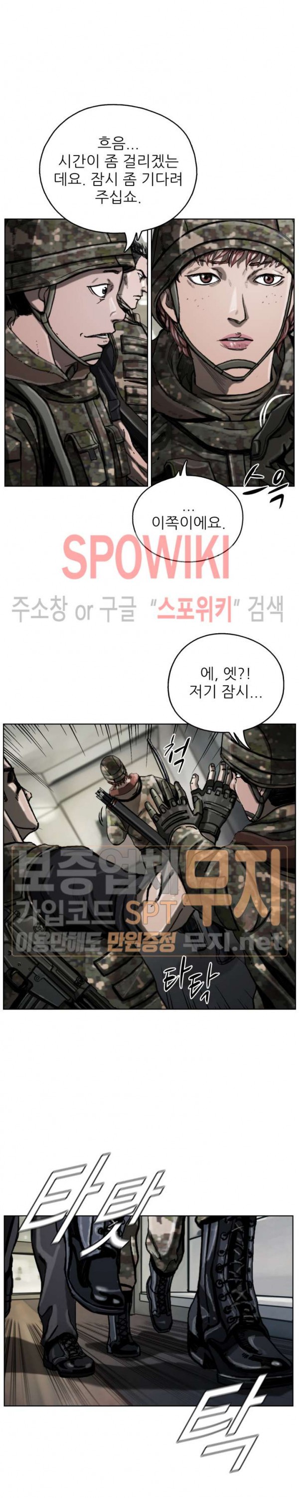 The First Hunter Ch.11 p14