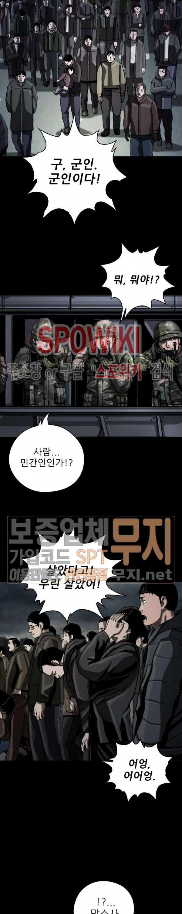 The First Hunter Ch.11 p20