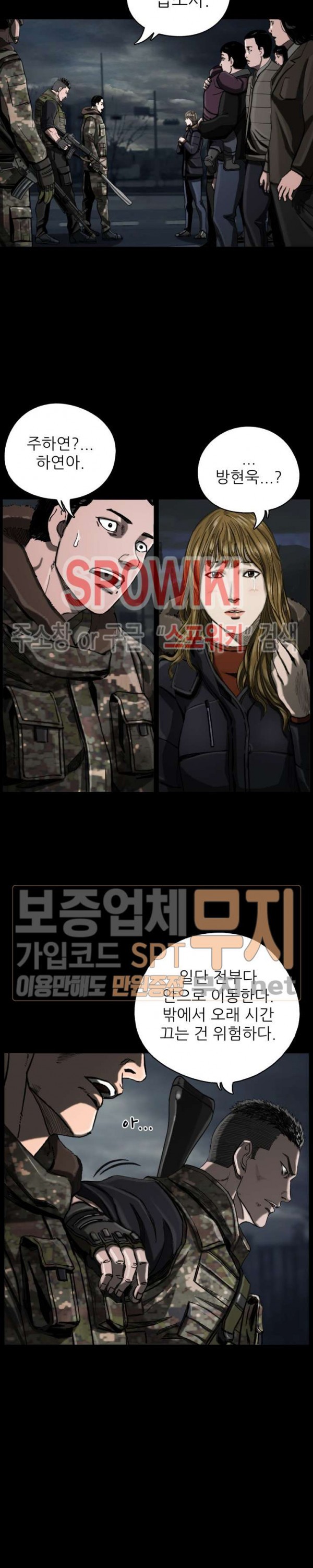 The First Hunter Ch.11 p21