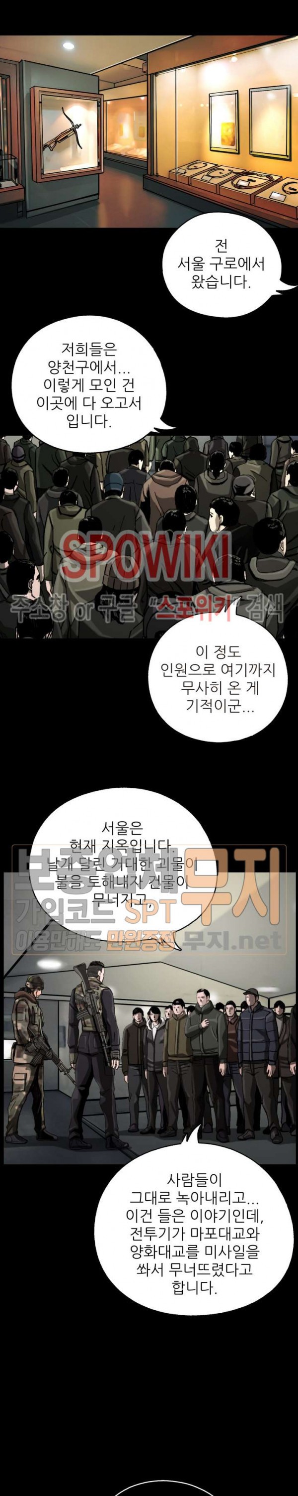 The First Hunter Ch.11 p22