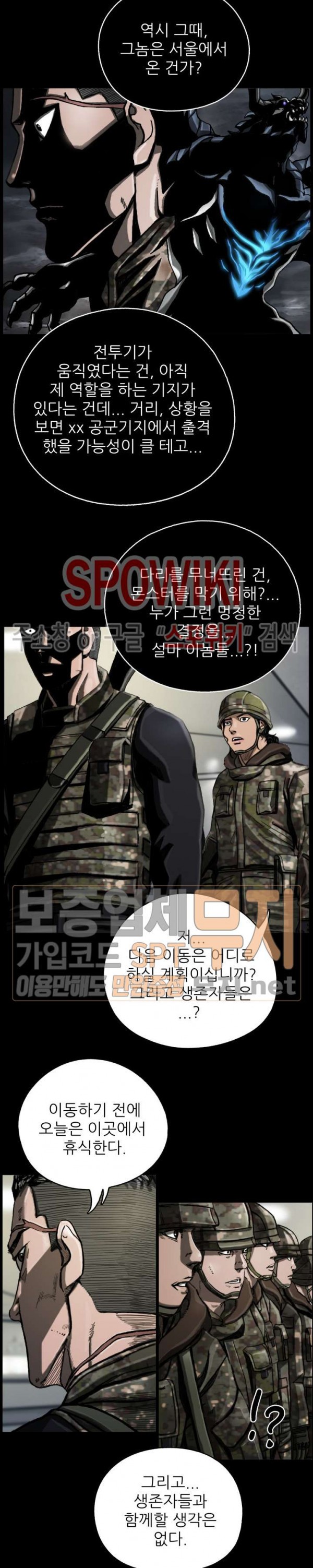 The First Hunter Ch.11 p23