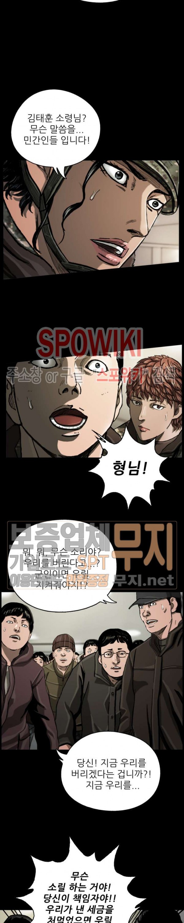 The First Hunter Ch.11 p24