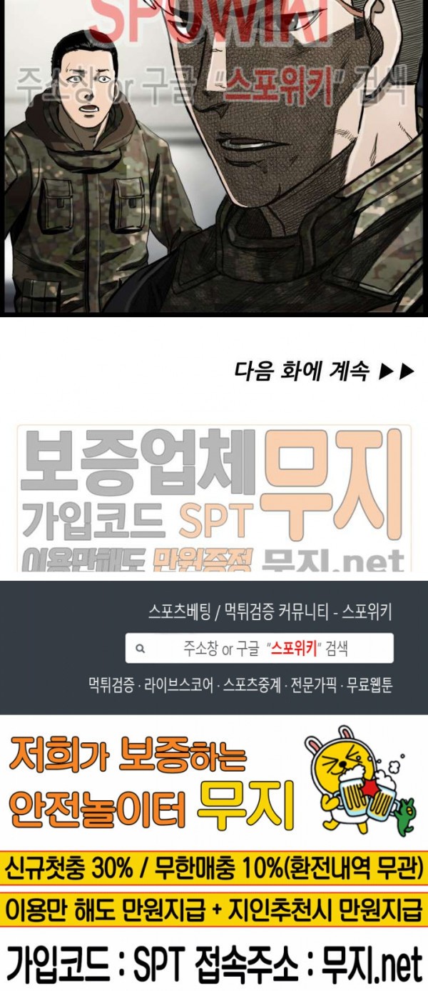 The First Hunter Ch.11 p26