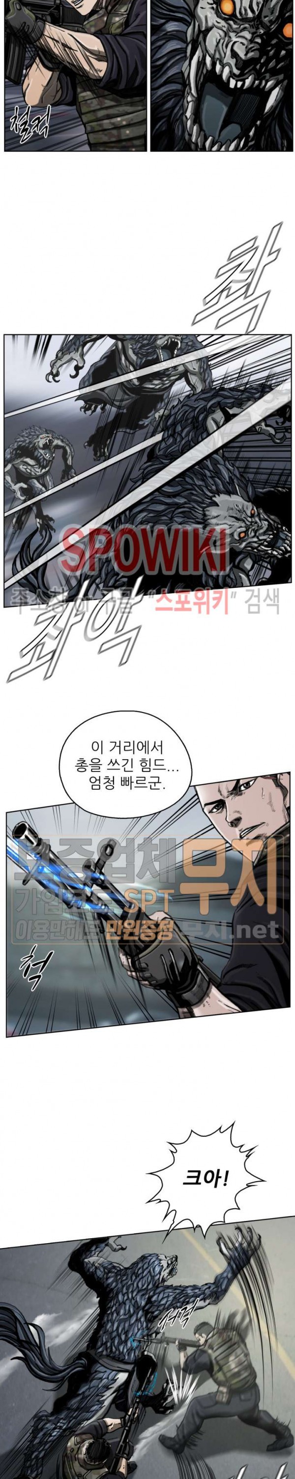 The First Hunter Ch.11 p3
