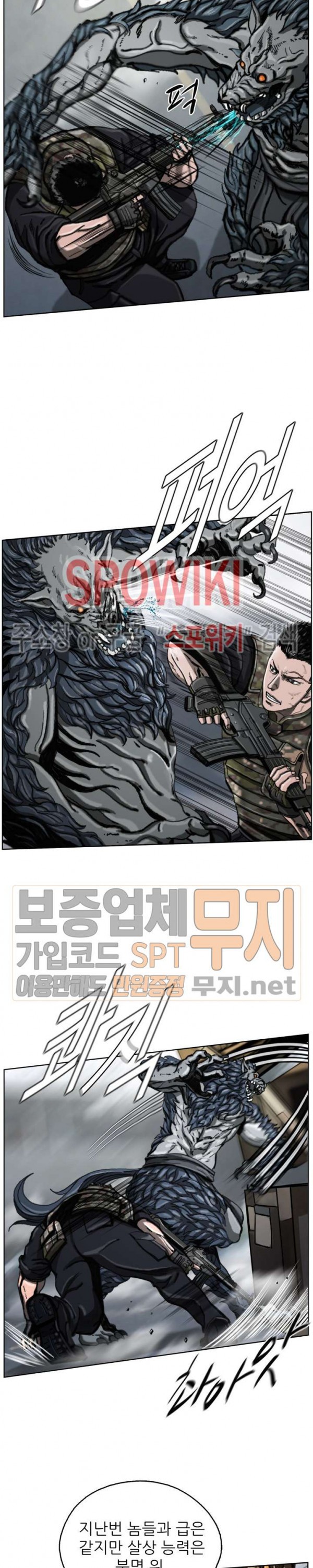 The First Hunter Ch.11 p5