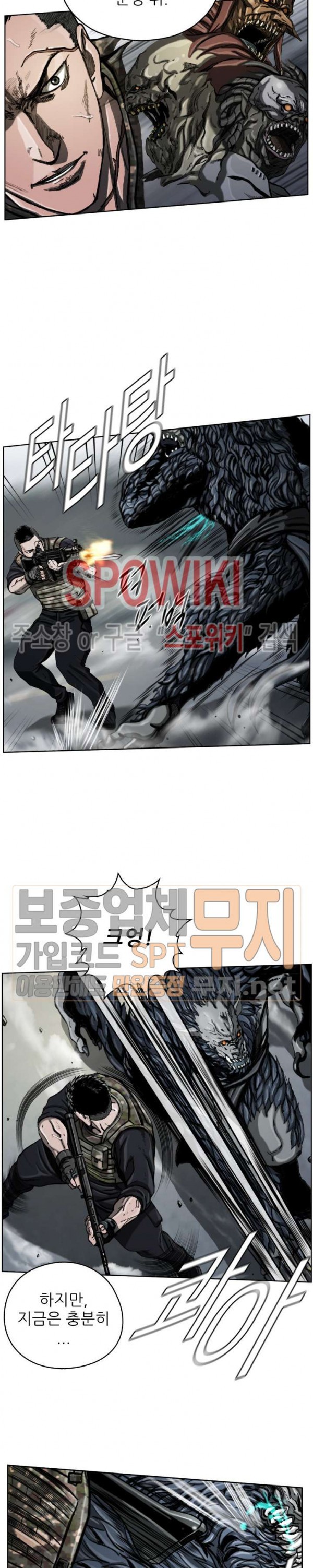 The First Hunter Ch.11 p6