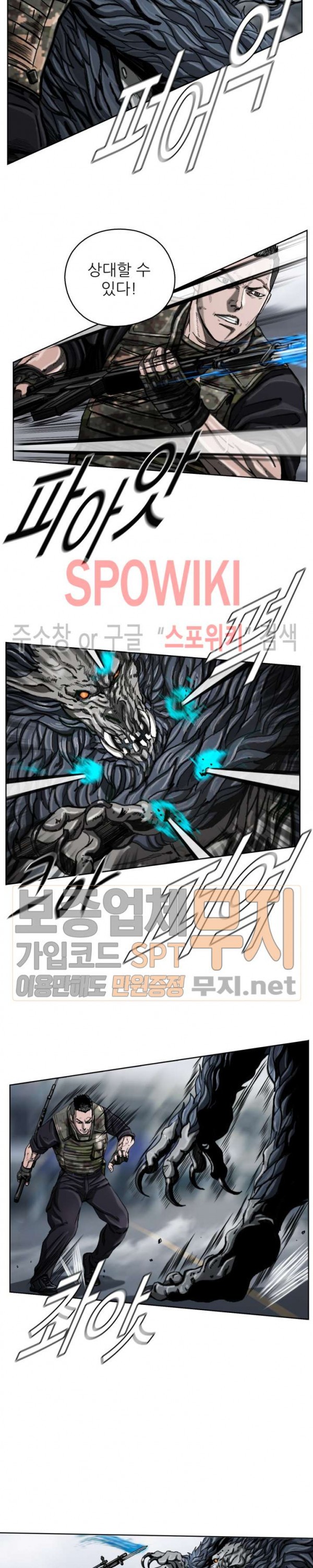 The First Hunter Ch.11 p7