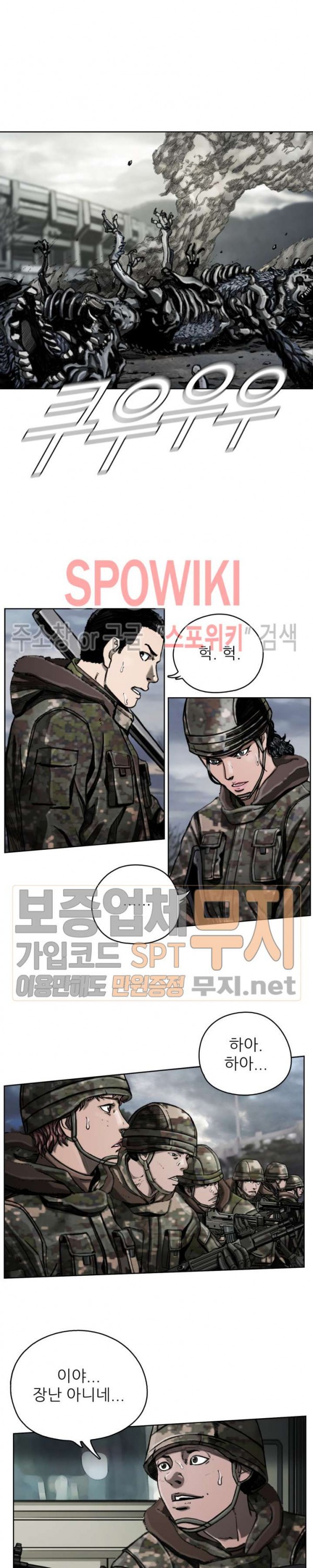 The First Hunter Ch.11 p9