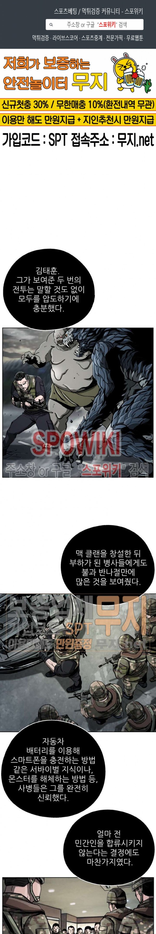 The First Hunter Ch.12 p1