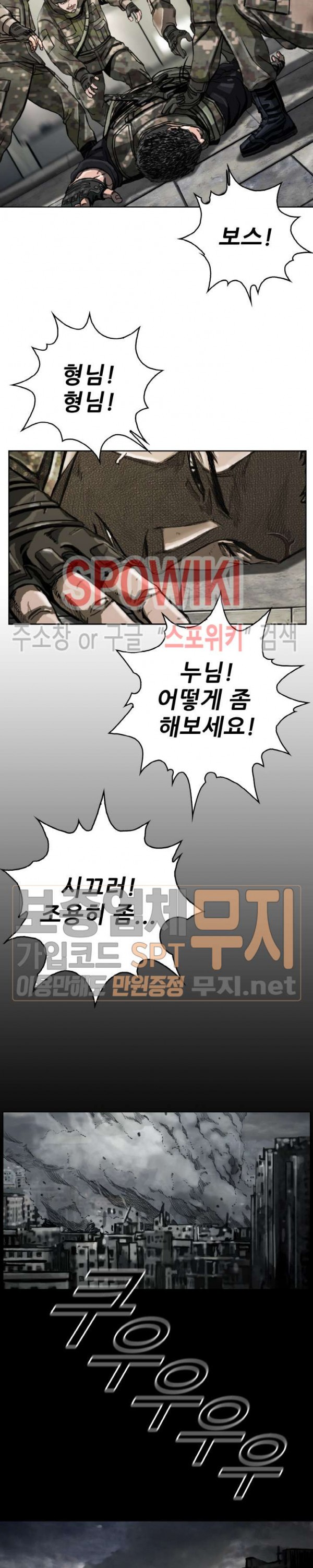 The First Hunter Ch.12 p10